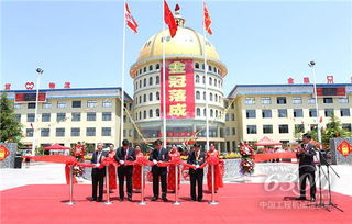 方圓集團實業公司金冠大廈落成儀式隆重舉行