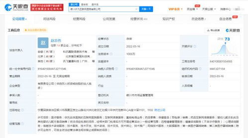 訊飛醫療布局新賽道 成立千萬級互聯網醫院，賦能遠程健康管理