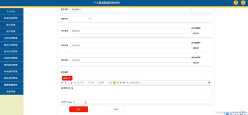 ssm jsp計算機畢業設計個人健康數據管理系統j3z2r 程序 lw 源碼 遠程部署 .