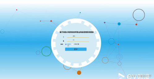 基于Java、PHP、Node.js與Python的微信小程序解決方案 驅動批發零售業商品管理與遠程健康服務創新